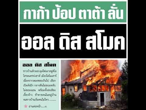 All dis smoke - Benskii x Popflako x TNK (Prod. by Manu & Lucas Depetti)