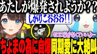 お互いに命をかけて守り合う！落ち武者しがりこを笑ってしまうちょまｗ【にじさんじ 切り抜き 新人 ルンルン ちょま あやかき 綺沙良 しがりこ 雑談】