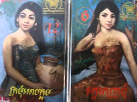 Keo Kamarnymol - Som Nork Pheak Reyea