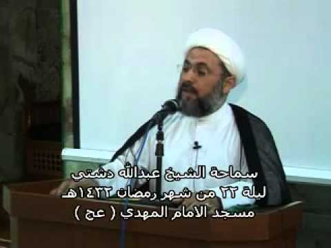 ⁣إقامة الوجه للدين - الشيخ عبدالله دشتي