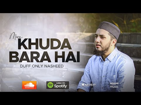 Mera Khuda Bara Hai | Duff Only Nasheed | Aqib Farid