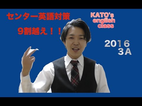 数学科 センター英語2016 3B 不要文削除　予備校講師解説