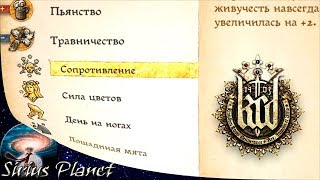 СЕКРЕТНЫЙ БОНУСНЫЙ ПЕРК ДЛЯ ЛЮБОГО КЛАССА ► Kingdom Come Deliverance Гаид | RPG 2018 открытый мир