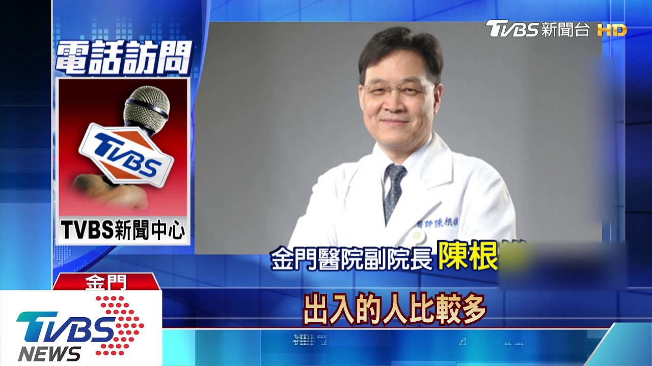 特權?陳玉珍回金門住產後病房 引發爭議