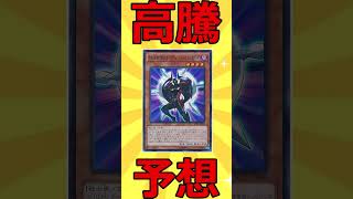 【高騰予想209】D HEROで需要あり！ディバインガイ【遊戯王】【ゆっくり解説】#遊戯王 #最強デッキ #ゆっくり解説 #マスターデュエル #デュエマ #yugiohtcg #デッキ #ocg