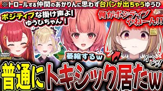 そんな事ある？なミラクルを連発しちゃう配信者すぎるあかりんから配信者の極意を学ぶ千燈ゆうひ達【ぶいすぽ/切り抜き/千燈ゆうひ/胡桃のあ/夢野あかり/猫汰つな/スーパーマリオパーティジャンボリー】