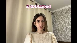 한국어말하기2 기억에 남는 여행 디아나 - 생명의 길 한글학교+세종동문서당Вивчайте корейську мову в Україні ; [우리현]