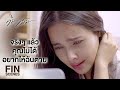 เต็มเรื่อง