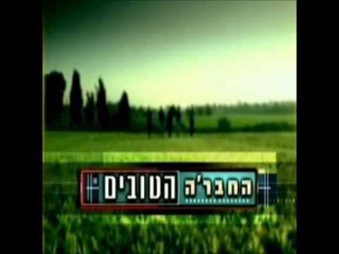Shoam & Gavriel Feat Kobi Mandelbaum - החברה הטובים (Yuval Moshe Mashup)