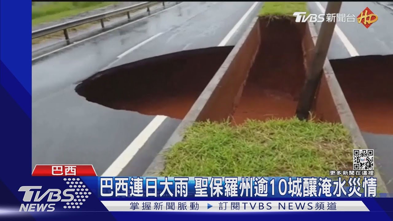 暴雨轟炸掏空山體現大洞　巴西土石流逾24死