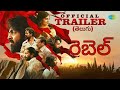 Rebel Official Trailer Telugu Rebel Trailer Telugu Rebel Movie Telugu Trailer Netflix