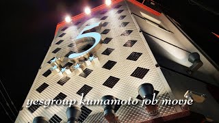 熊本エリア紹介動画