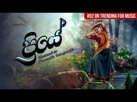 Shanudrie - Priye (ප්‍රියේ) | Official Music Video