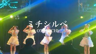 ミチシルベ / OTOMICHI