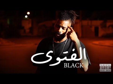 8LACK - Al Fatwa (officiel video) الفتوى