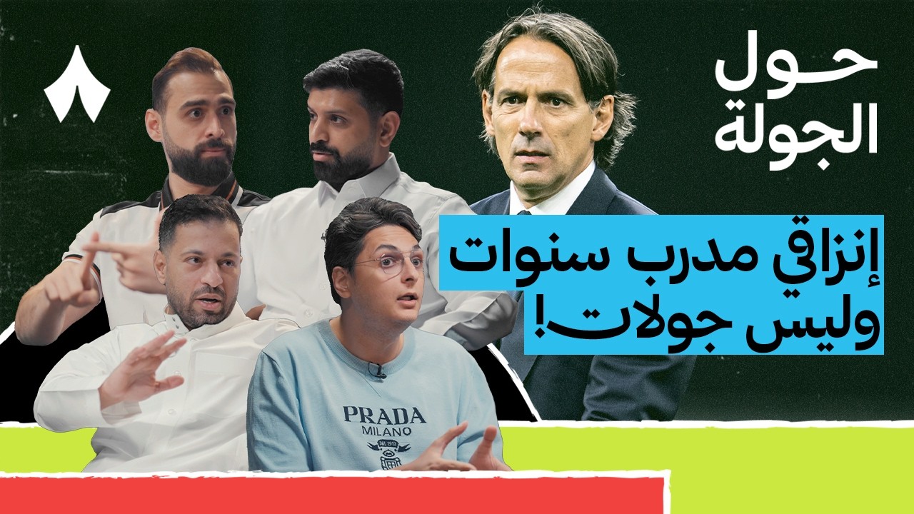 متى ينتهي الجدل حول التحكيم