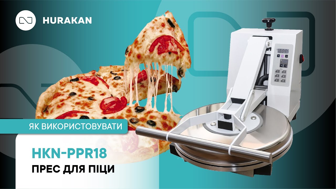 ПРЕС ДЛЯ ПІЦИ HURAKAN HKN-PPR18