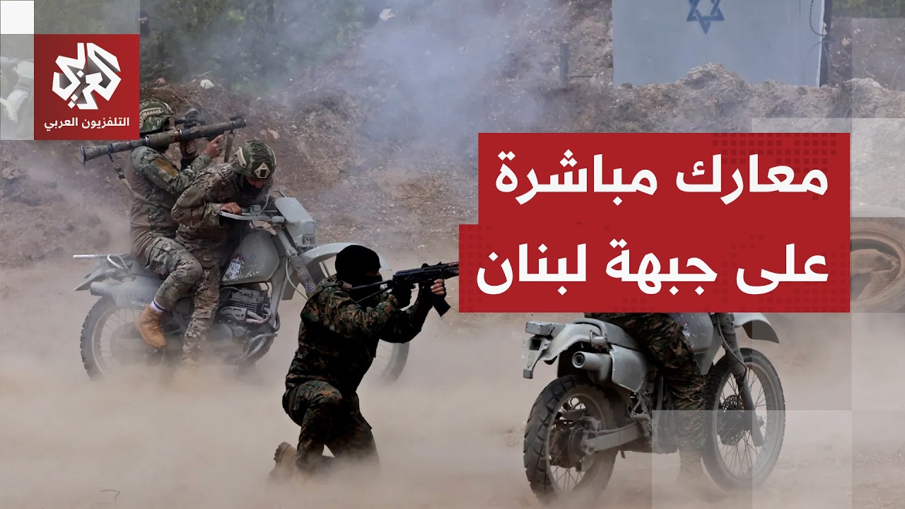 المعارك تحتدم على أكثر من محور على جبهة لبنان وحزب الله يكشف تفاصيل المواجها?