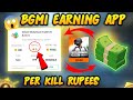 🥵 Use Bgmi To Earn Money 😍 Bgmi Tournament App Free Entry | Best Bgmi Tournament App | Earning App