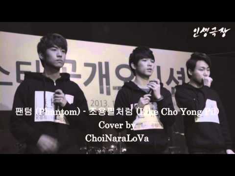 [COVER] Phantom (팬텀) _ Like Cho Yong Pil (조용필처럼)