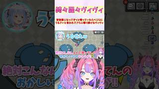 背後霊になってずっと喋っていたらぺこらにうるさいと言われてさらに喋り続けるヴィヴィ #shorts #ホロライブ #切り抜き #vtuber #兎田ぺこら #ホロ切り抜き #綺々羅々ヴィヴィ
