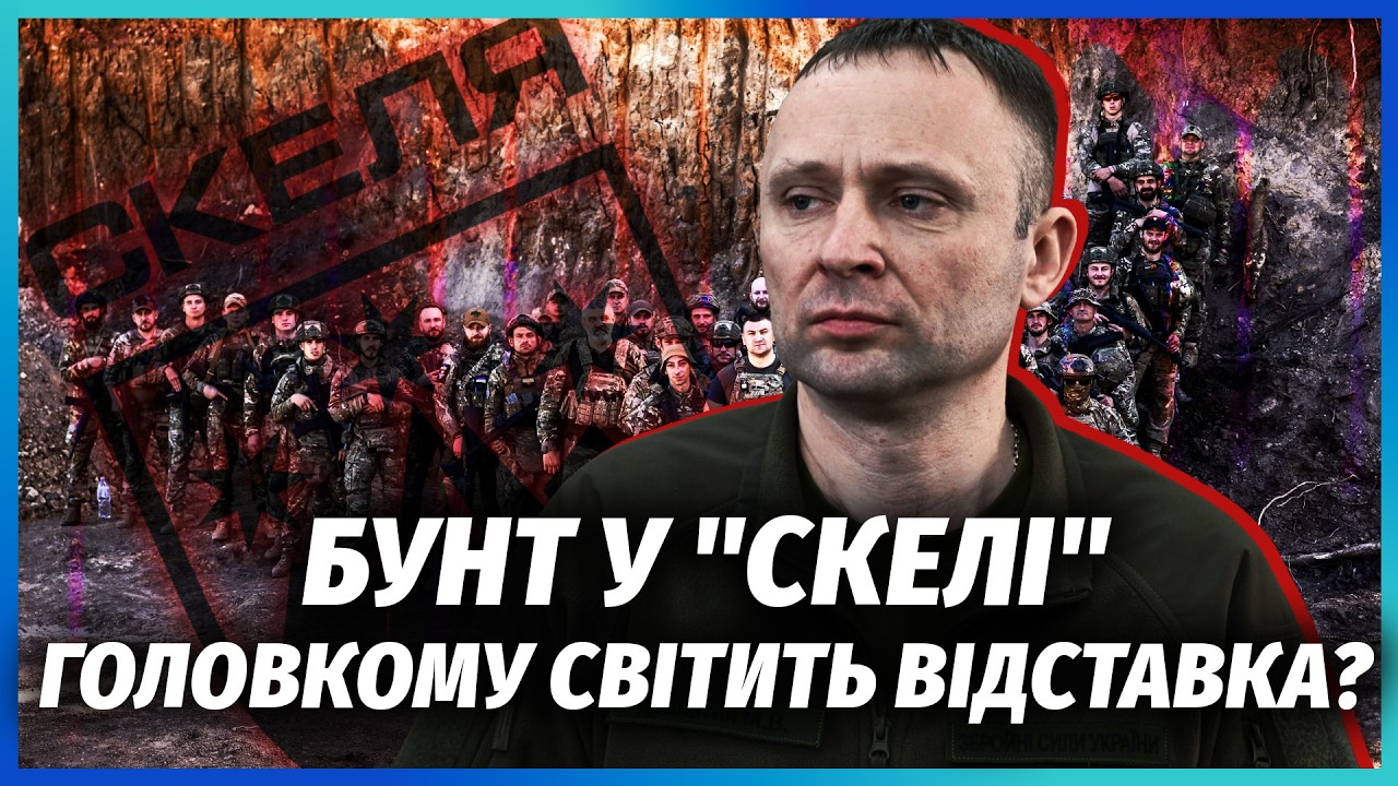 🔴ПЕРШИЙ УДАР ПО ДРАПАТОМУ! Нацькували КАТІВ ЗІ "СКЕЛІ". Заговорили ПРО НОВОГ