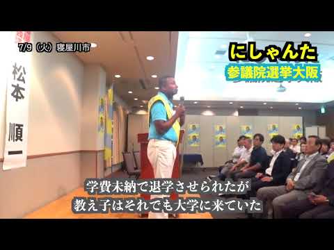 経営学科 にしゃんた　号泣。その訳は　令和元年（2019）7月9日）