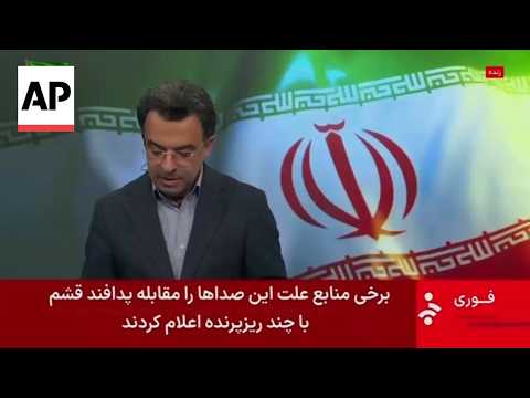 Video Thumbnail: Iranian media say forces exchanged fire with ‘the enemy’ on island in Strait of Hormuz
