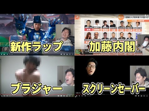 天才クリエイター達が作った動画を見る布団ちゃん【2021/12/9】
