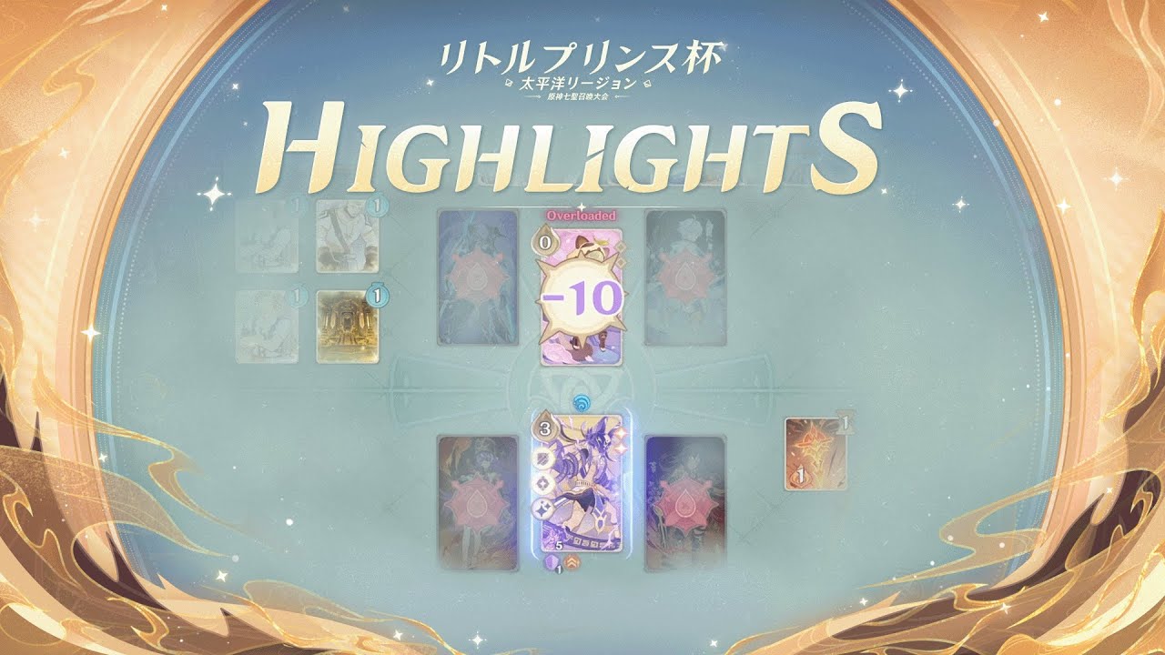 【リトルプリンス杯：太平洋リージョン】トーナメント戦の名場面集