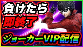 【スマブラSP】負けたら寝る