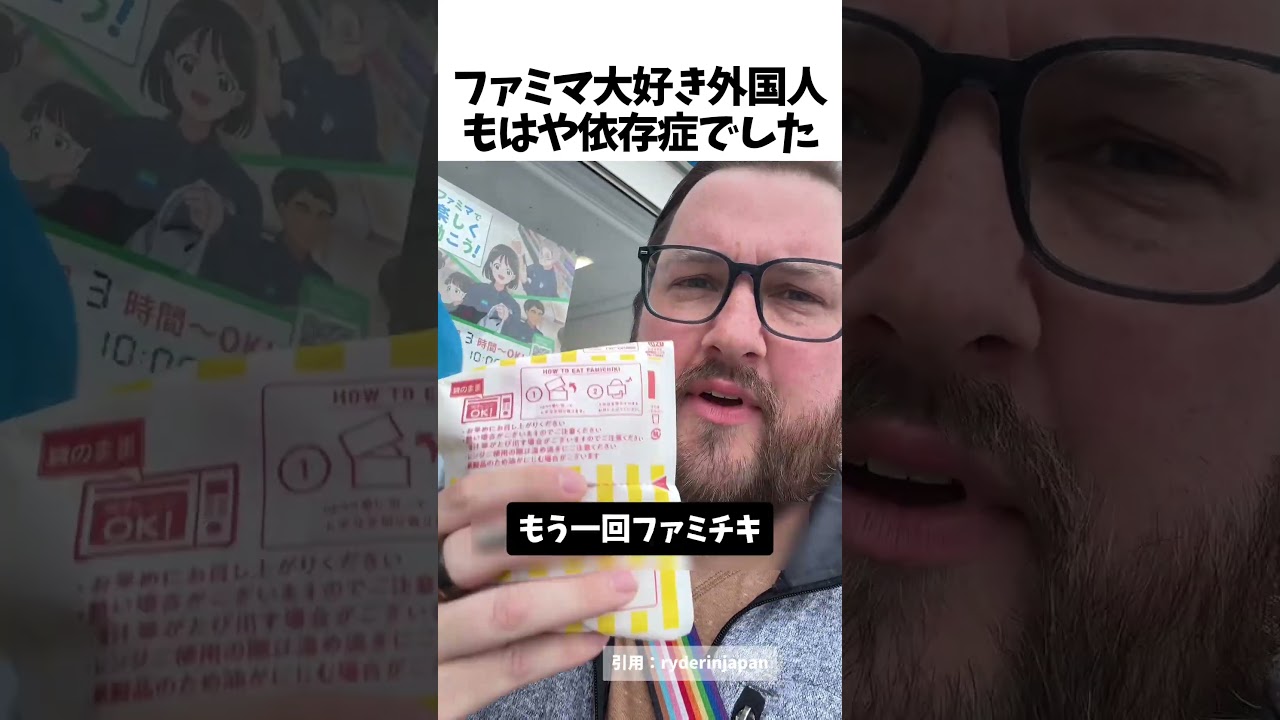 ファミチキに一途です