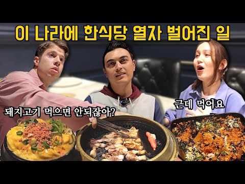 돼지고기 금기된 나라에서 인기폭발하자 외국인 사이에서 터진 논란