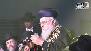 משאו של מנהיג הדור מרן הרב צחק יוסף בסיום הרמב"ם באלעד (מורשת מרן) - התמונה מוצגת ישירות מתוך אתר האינטרנט יוטיוב. זכויות היוצרים בתמונה שייכות ליוצרה. קישור קרדיט למקור התוכן נמצא בתוך דף הסרטון