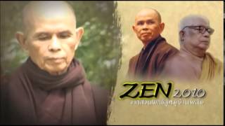 ZEN 2010 ตอนที่ 5 พุทธศาสนาในดินแดนตะวันตก 1