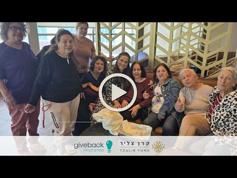 מגנים על סבא וסבתא