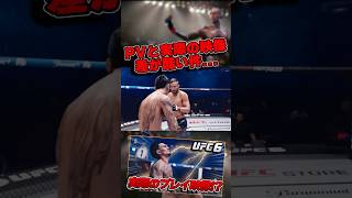 【UFC6】UFC6のPVとゲームプレイ映像の差が酷い件...【UFC5】