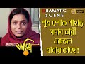 Kharij খারিজ Dramatic Scene 7 Anjan Dutta Mamata Shankar Sreela Majumder Echo Films