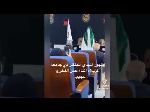 ‏ظهور المهدي المنتظر في جامعة كربلاء لحضور حفل التخرج وللاطلاع على سير الاختبارات!