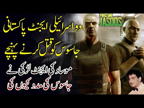 JASOOS | EP 56 | Israeli Agents Pakistani Jasoos Ko Qatal Karne Pohanch Gaye | Roxen Original