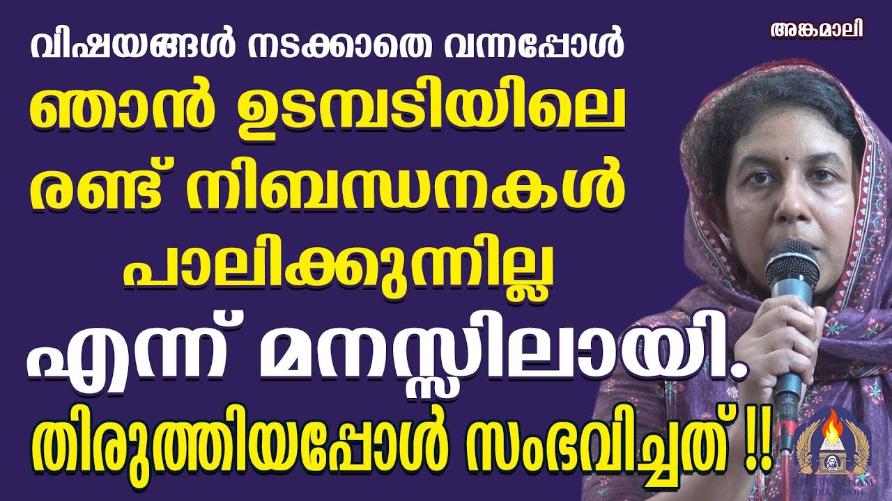 വിഷയങ്ങൾ നടക്കാതെ വന്നപ്പോൾ ഞാൻ ഉടമ്പടിയിലെ രണ്ട് നിബന്ധനകൾ പാലിക്കുന്നില്ല എന്ന് മനസ്സിലായി