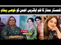Filmstar Mumtaz Reply To Film Actress Anjuman