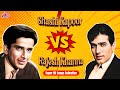 Shashi Kapoor VS Rajesh Khanna Whose Song Is Better Kishore Kumar Songs
