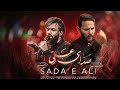 Sada Sada Ya Nabi Muhammad E Arabi Ali Ali ️