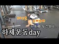 닭다리 하체만들기
