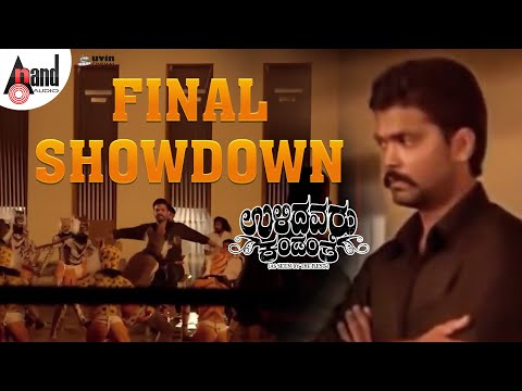Final Showdown | Ulidavaru Kandanthe | Rakshit Shetty | Kishore | Rishab Shetty | Suvin Cinemas