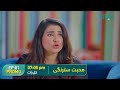 Mohabbat Satrangi l Episode 81 Promo l Javeria Saud, Junaid Niazi & Michelle Mumtaz Only on Green TV
