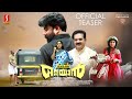 Ottayan Malayalam Official Teaser Sarayu Santhosh Keezhattoor Anju Aravind Devan Ishan Dev