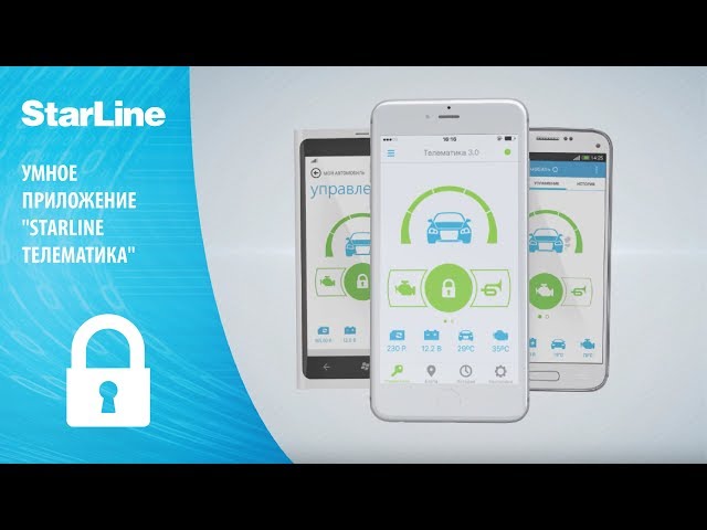 Установка автосигнализации в Челябинске - Фирменный центр СТАРЛАЙН