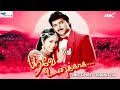 Thalapathy Vijay S Blockbuster Movie Poove Unakkaga 4K Restored Vijay Sangita Super Good Films